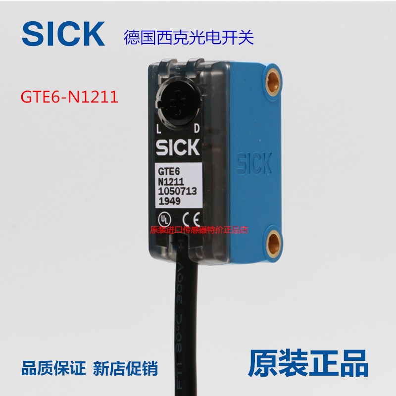 德国西克SICK光电开关GTE6-N1211库存现货正品现货 1050713