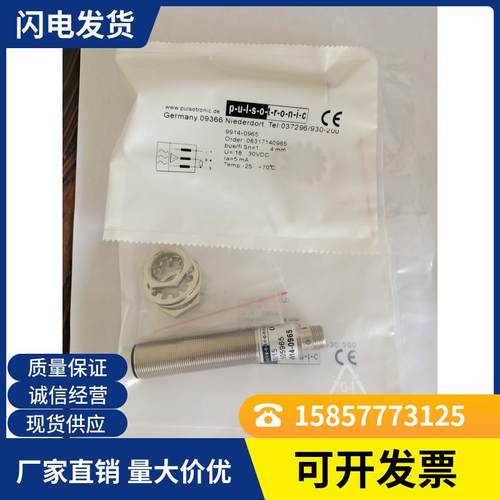 接近开关传感器08313101232 KJ10-M12MN68-DNS-V2品质保证