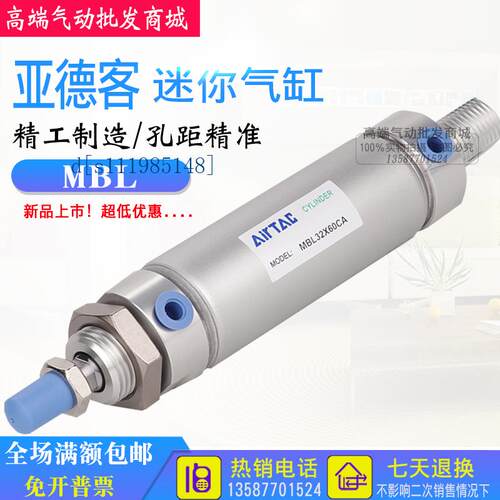 亚德客迷你气缸MBL25*25X20X50X75X100X125X150X175X200X250S-CA