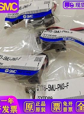 全新原装电磁阀 SY113-5MU-PM3-F
