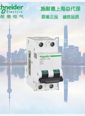 正品 施耐德 A9N22074 直流断路器 IC65H-DC 2P C6A 空气开关