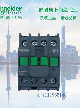 施耐德R型三极交流接触器 LC1R2501M5N 25A 1NC 220V