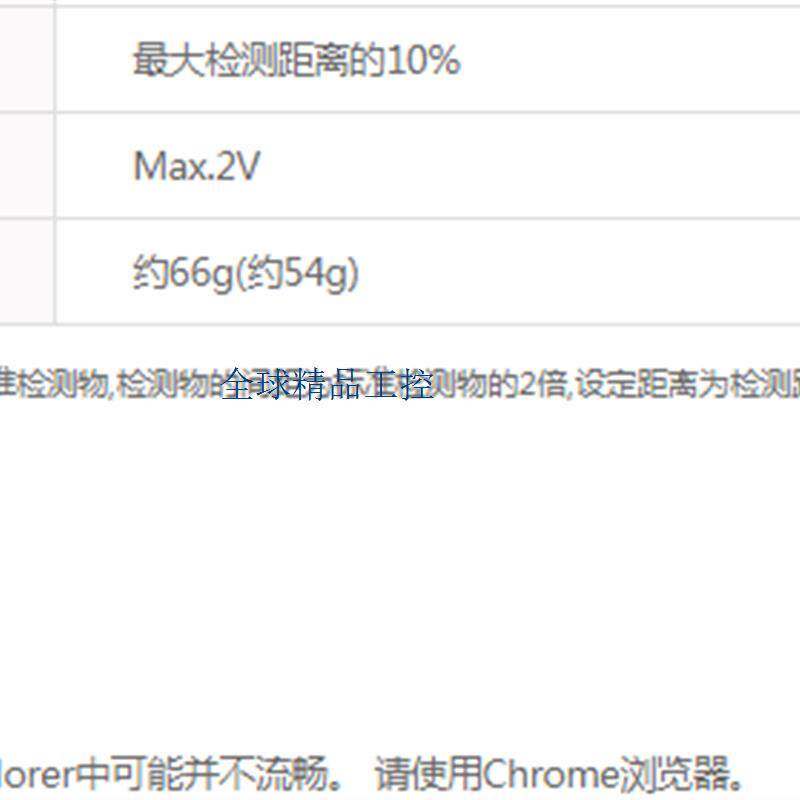 Autonics 奥托尼克斯接近开关PRL08-2DP