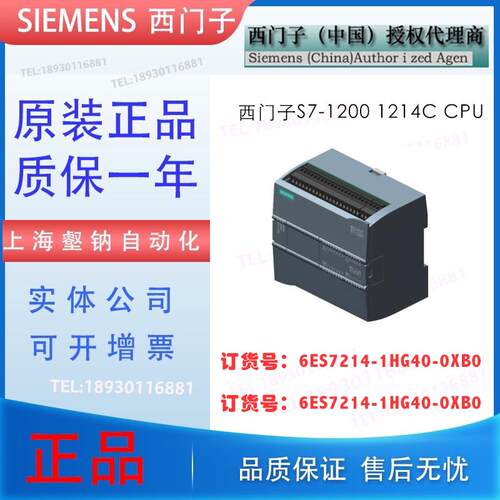 6ES7214-1HG40-0XB0CPU1214CDC/DC/Rly14输入10输出集成2AI