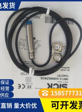 现货接近开关IME18-08BDOZY2S IME18-12NPOZW2K IMB18-08BPSVU2S