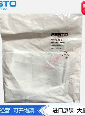 FESTO费斯托缓冲器34572 34573 34574 160272 158981 160273现货