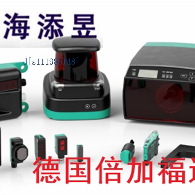 GL30-IR/32/40a/98a德国倍加福感测器进口原装议价