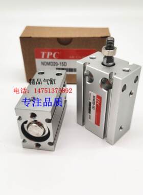 TPC NDM自由安装气缸NDMD/NDM16-5D/NDM16-10-15-20-25-30-40-50D