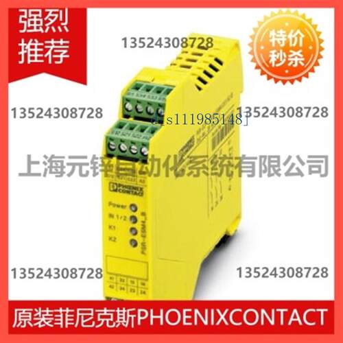 Phoenix contact耦合继电器PSR-SPP- 24UC/URM/5X1/1X2 - 2981965