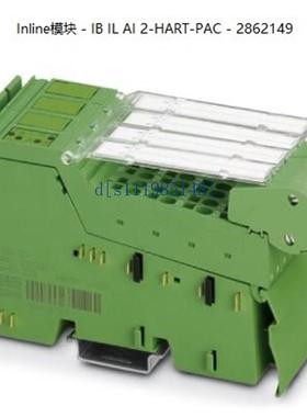 Inline模块 - IB IL AI 2-HART-PAC - 2862149-菲尼克斯I/O模块