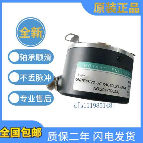 全新原装EGNH60H12D-OC-RAG600Z1-2M中空编码器空心轴盲孔质保1年