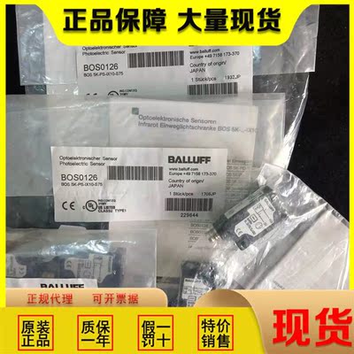 全新原装BOS0126光电BOS 5K-PS-IX10-S75现货