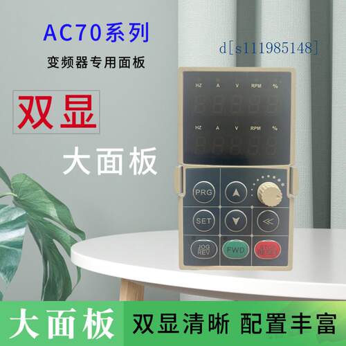 AC60/AC70-T3-7R5G/011P 纬创变频器7.5KW 全新原装当天发