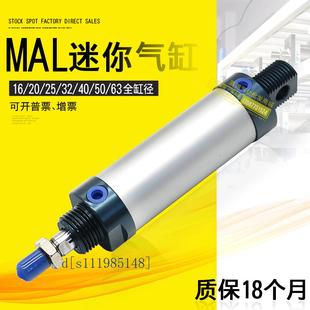 亚德客型铝合金迷你气缸MAL16 75小型气动