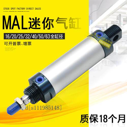 亚德客型铝合金迷你气缸MAL16/20/25/32/40/50-25-50-75小型气动