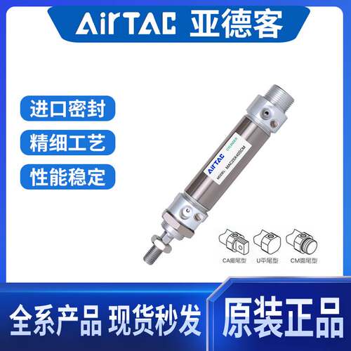 原装亚德客迷你气缸MAC50/63X25X30X75*100X150X200X250SCA/CM /U