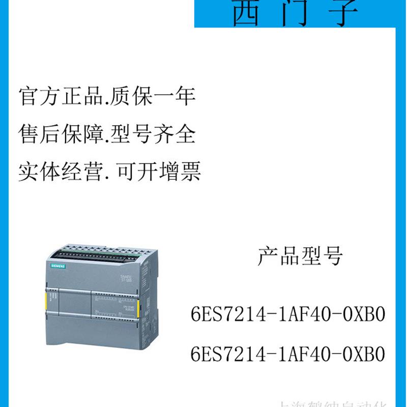 6ES7214-1AF40-0XB0/OXBOS7-1200CPU 1214FC DC/DC/DC