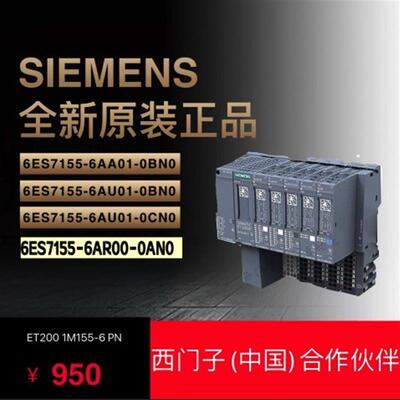 ET200SPIM155-6PN接口模块6ES7155-6AU01/A01/R00-0BN0/0CN
