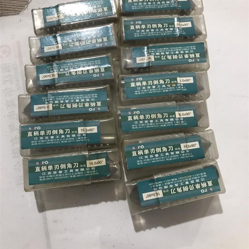 (议价)(议价)SUPO苏普16.5*90度直柄单刃倒角刀,全新现货13