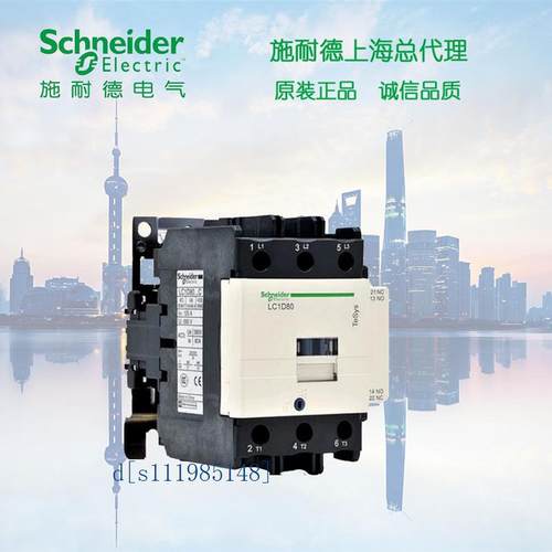 施耐德 D型 三极交流接触器 LC1D80CC5C 80A AC36V