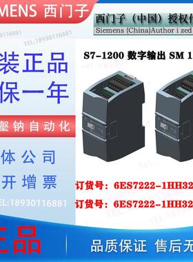 原装6ES7222-1HH32-0XB0  SM1222模块 6ES7 2221HH320XB0