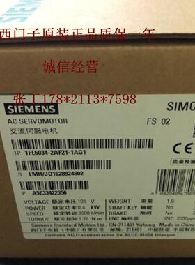 SIMOTICS S-1FL6V90 低惯量型电机1FL6022-2AF21-1AH1原装