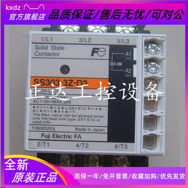 日本富士FUJI固态继电器SS403-3Z-D3 现货销售