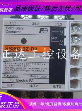 日本富士FUJI固态继电器SS403-3Z-D3 现货销售