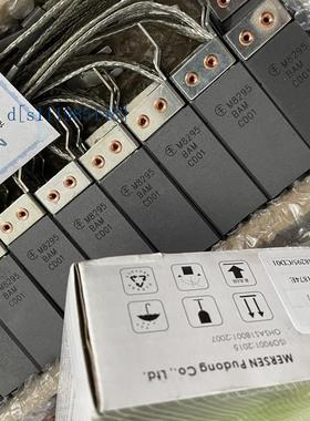 美尔森接地碳刷主碳刷M8295 8×20×50 12.5×25×64全新原装现货