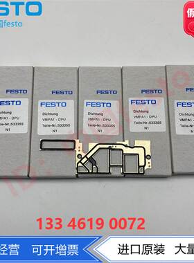 FESTO 533365 533355 533357 533358密封件VMPA1-DPU-PRS原装