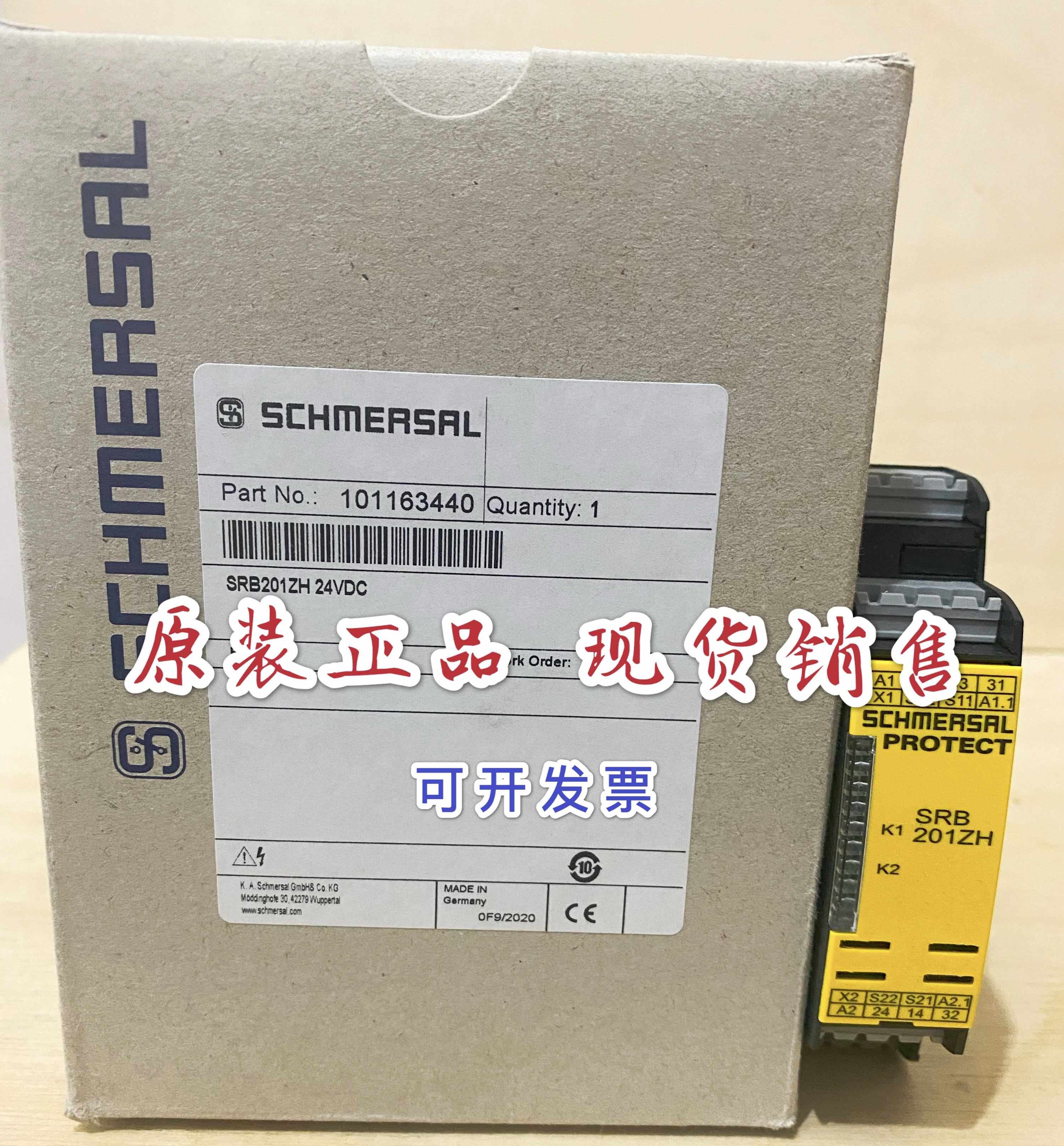 施迈赛SCHMERSAL安全继电器 SRB201ZH-24VDC (101163440)现货包邮