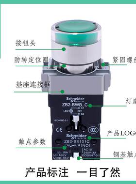施耐德带灯按钮 XB2BW33M1C 34M1C 33B1C 34B1C 35M1C 35B1C