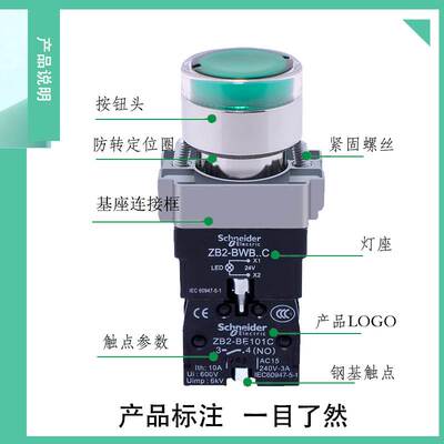 施耐德带灯按钮 XB2BW33M1C 34M1C 33B1C 34B1C 35M1C 35B1C
