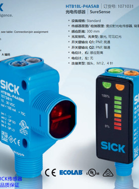 HTB18L-P4A5AB德国西克SICK全新库存现货漫反射光电传感器货号107