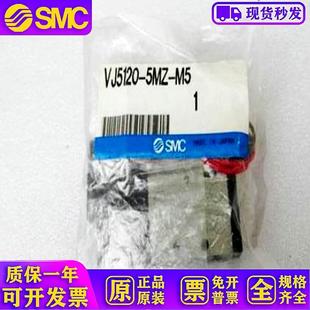 全新原装 电磁阀VJ5120 5LZ M5现货出售