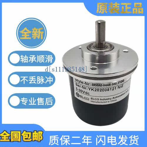 原装宜科旋转编码器EB50A0-H4AR-500.3100 1000 2000 360质保