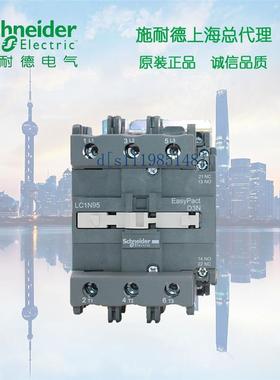 原装施耐德交流接触器LC1N40M5N 线圈AC220V 代替LC1E40M5N