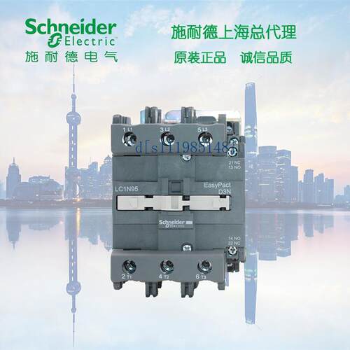 原装施耐德交流接触器LC1N40M5N 线圈AC220V 代替LC1E40M5N