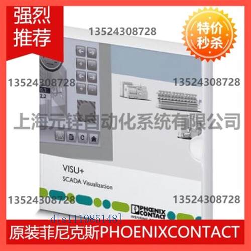 Phoenix contact程式设计软体SAFETYPROG PROFESSIONAL - 2700442