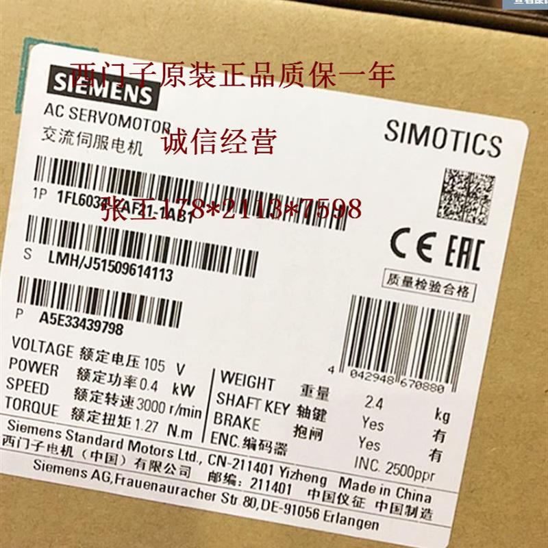 V90电机1FL6022-2AF21-1AB1带增量式编码器 带抱闸 50W电机