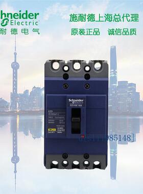 施耐德塑壳断路器空气开关 3P AC100  EZD160M3100N