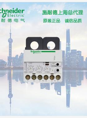 库存现货正品 施耐德 电子式过流继电器  LT4760M7S 手动200-240V
