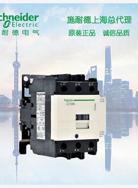 【库存现货正品】施耐德  D型 三极交流接触器  LC1D65Q7C 65A 38