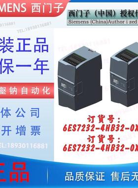 1P6ES7232-4HB32-0XB0PLC模块SM1232 6ES72324HB32OXBO