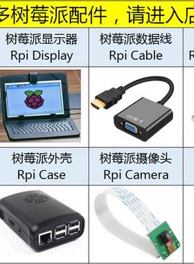 派23代3b/CLASS10WIN10+ TF卡CORE32GB树莓16GB/系统卡IOT3b
