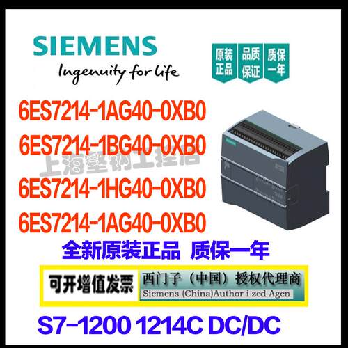 S7-1200 1214C6ES7 6ES7214-1AG40/1HG40/1BG40-0XB0