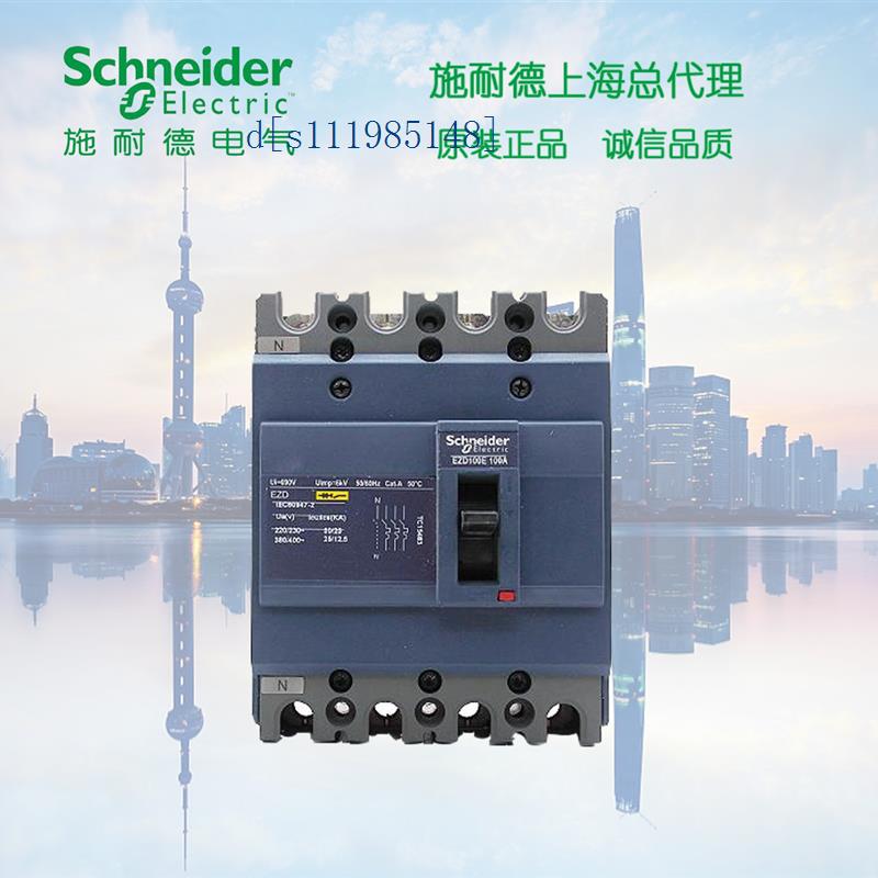施耐德塑壳断路器空气开关 4P 200A   EZD250S4200N