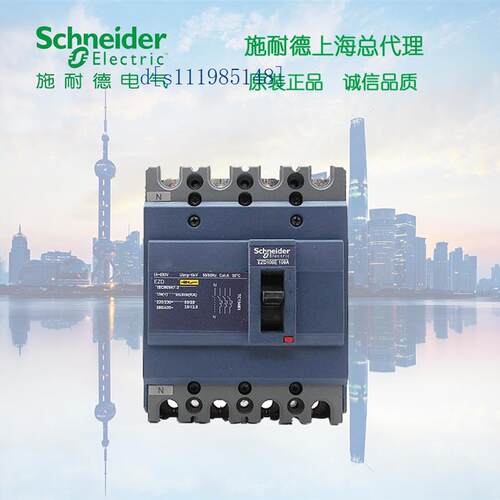 施耐德塑壳断路器空气开关 4P 200A   EZD250S4200N