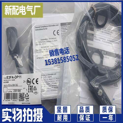 现货 E3FA-DN12 DN11 TN11 DN13 DN14 DN15 RN11 DP12 DP11?DP15