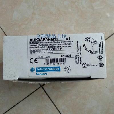 全新施耐德XUK9APANM12 光电式接近开关 原装进口